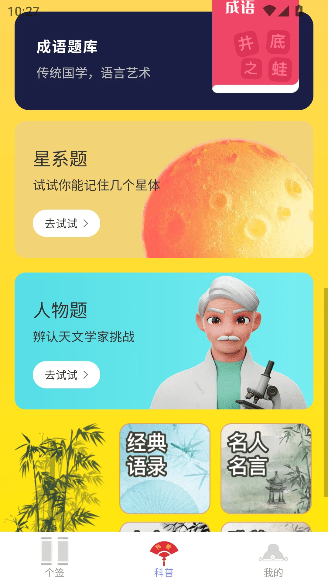 福星祥瑞图3