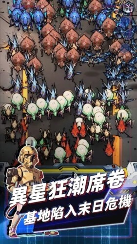星际防线：虫袭图2