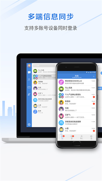 邮洽手机邮箱图1