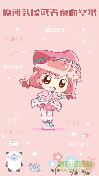 美少女装扮化妆 美少女装扮化妆