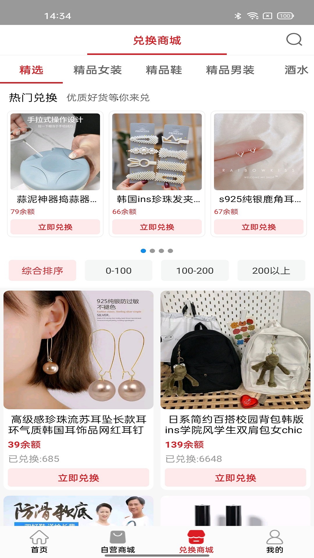 凌云商城图4