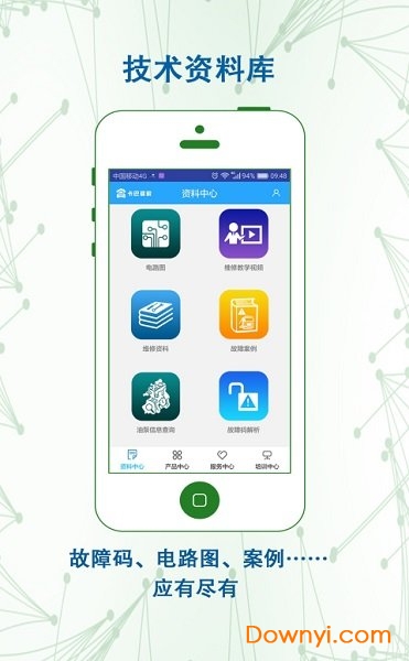 卡巴驿家手机客户端图4