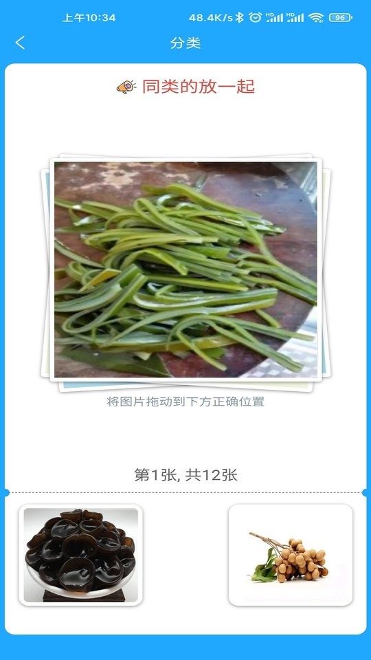 小星宝认知卡片app图3