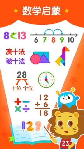 2Kids数学天天练图4