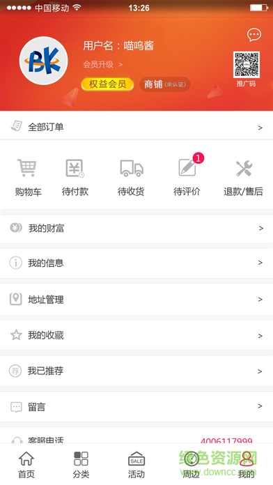 CNCBK商城