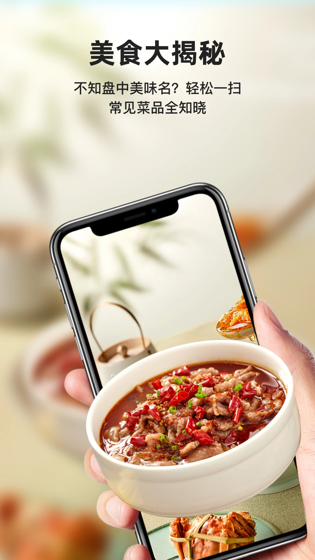 形色识花识草图3