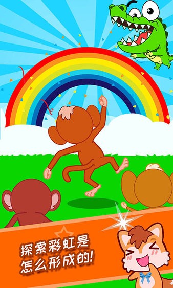 宝宝科学光学篇图2