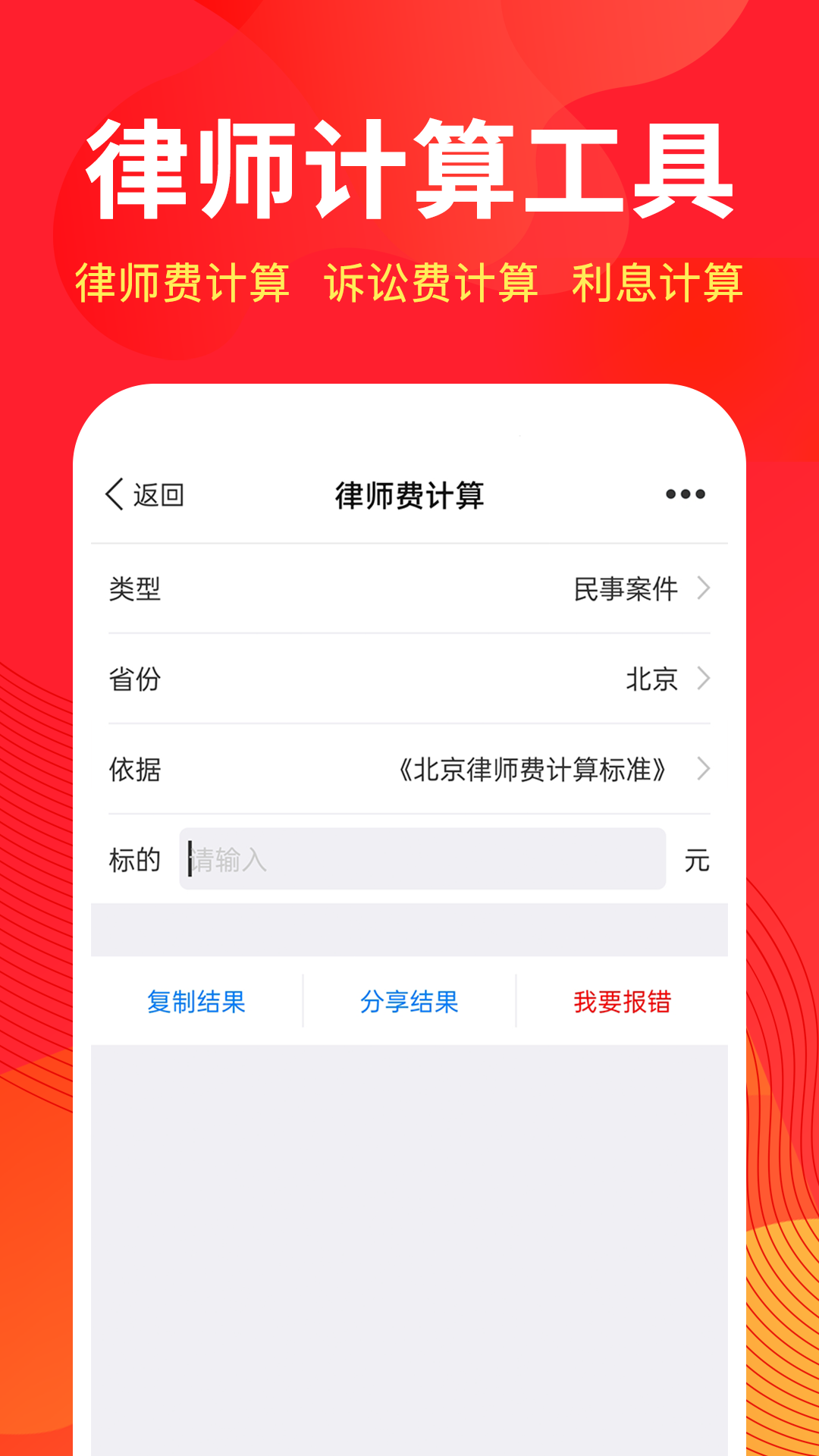 才牛律师图2