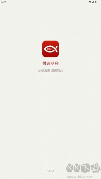 微读圣经图4
