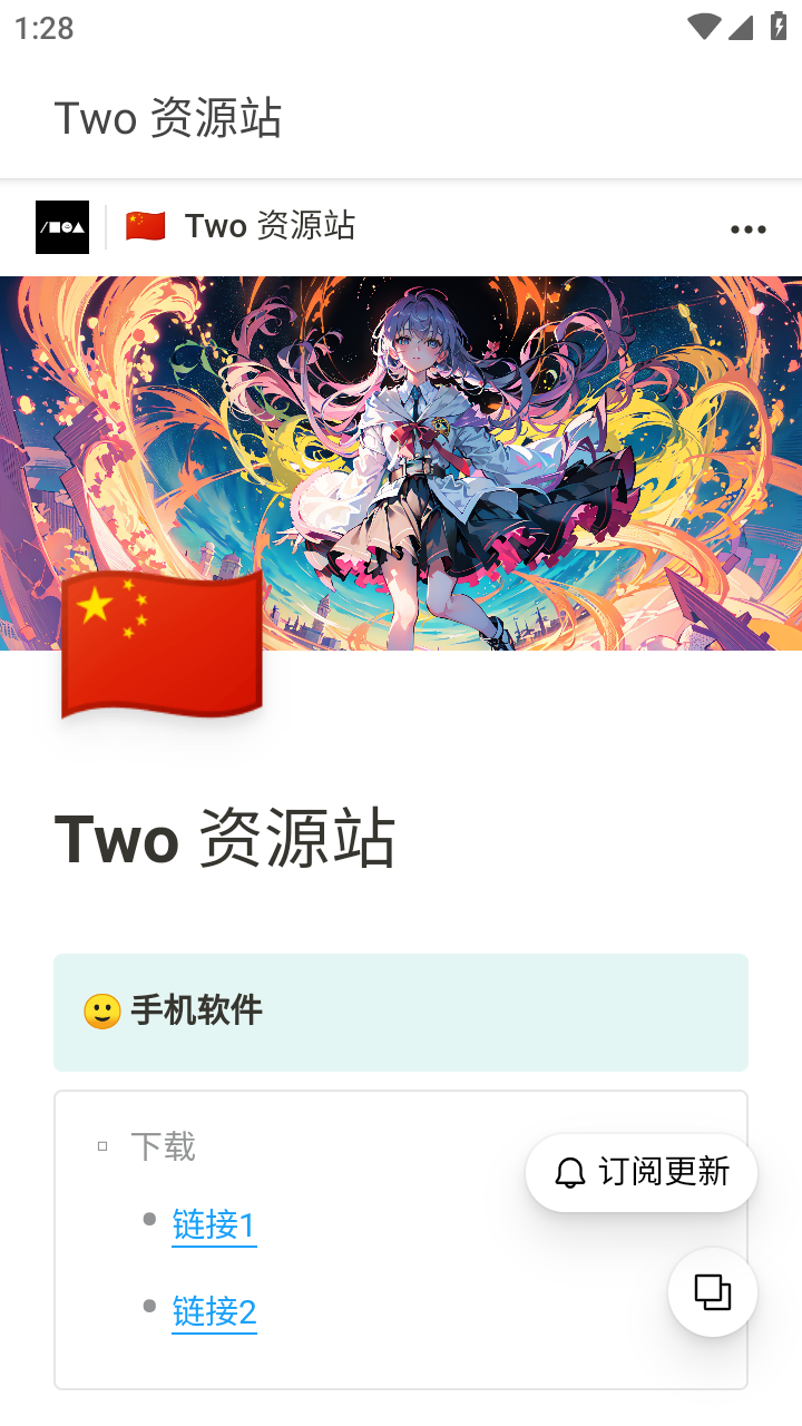 Two 资源站图4