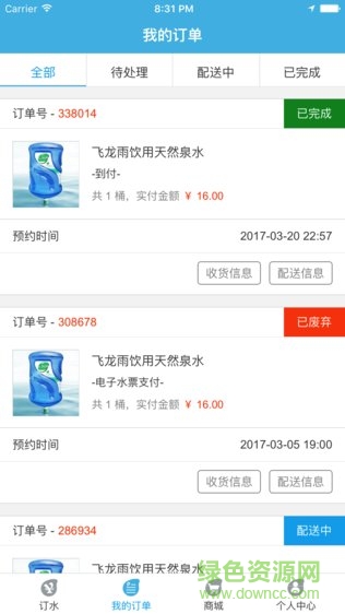 飞龙雨大客户图1