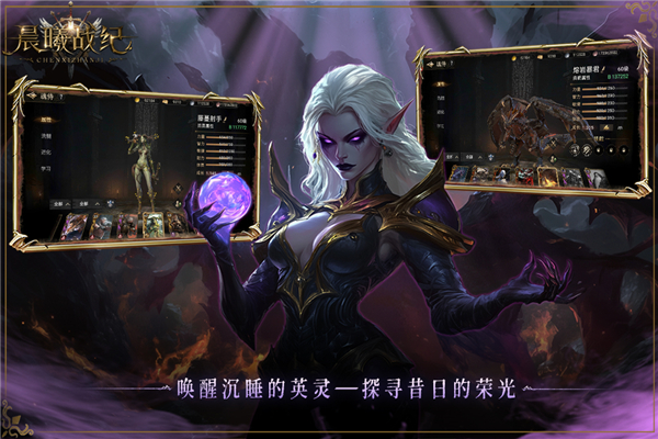 晨曦战纪图4