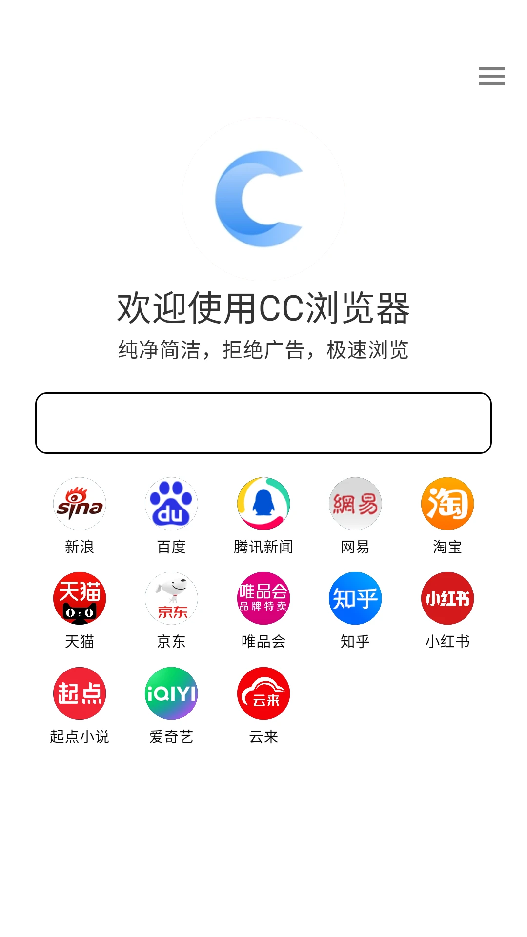 CC浏览器图1