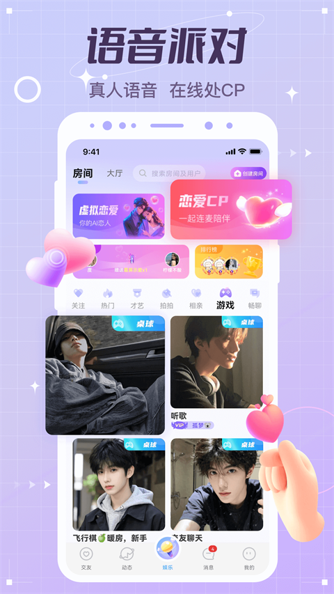 虚拟恋人图5