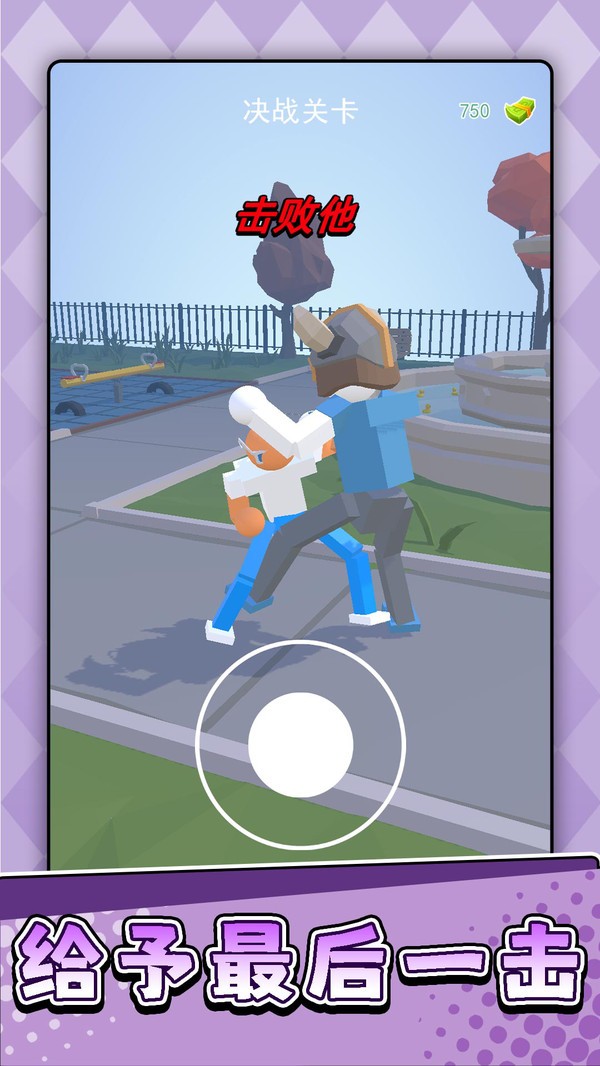 橡皮人砰砰砰 橡皮人砰砰砰