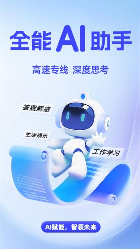AI agent智能助手图1