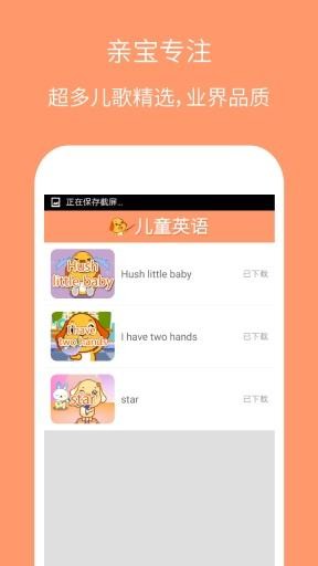 儿童英语教育专家图3