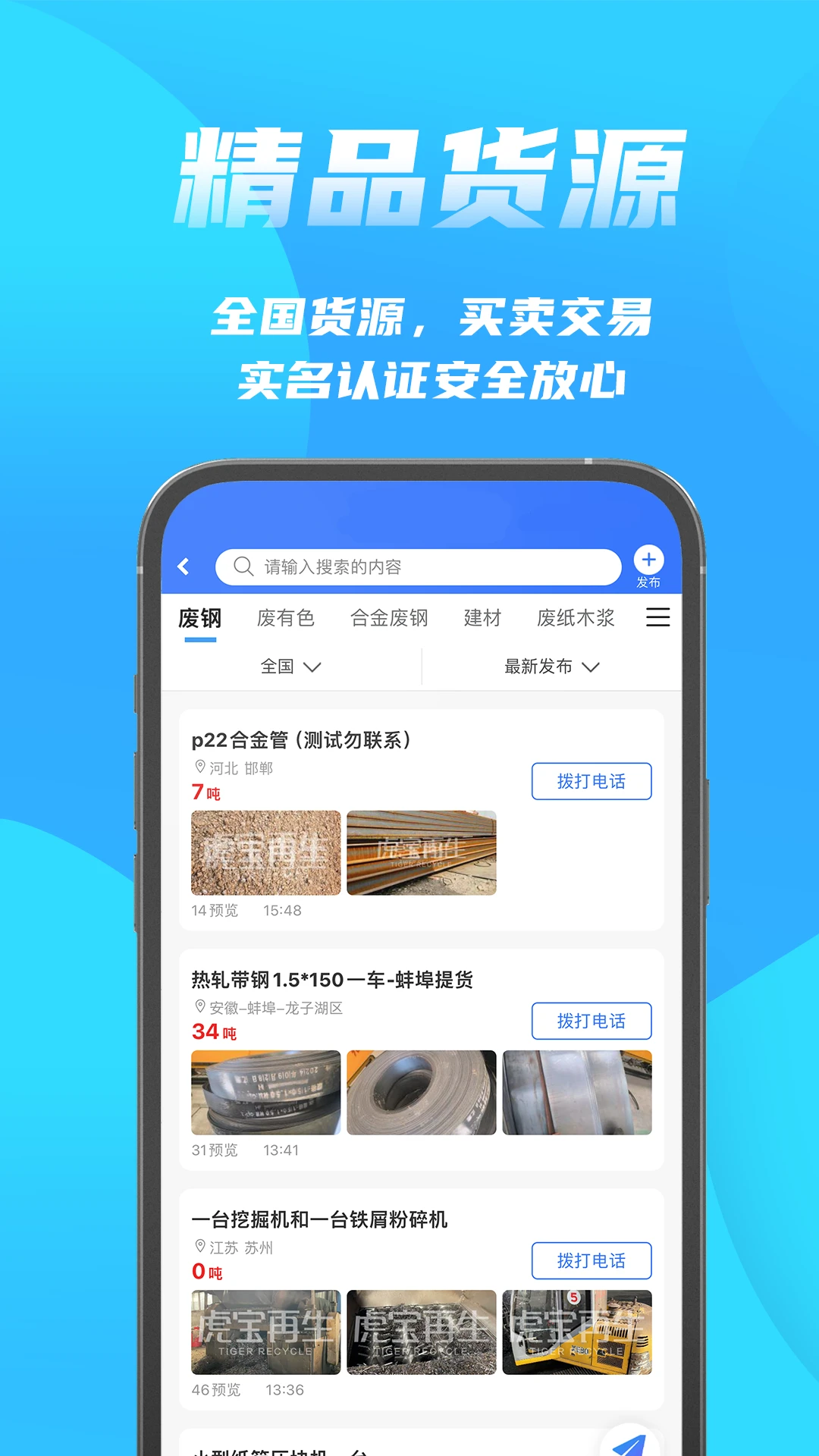 富宝资讯图3