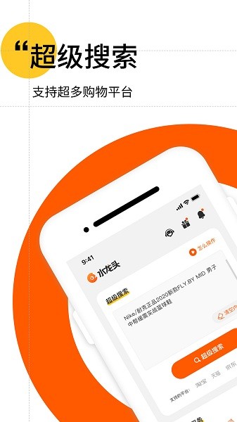 水龙头图2