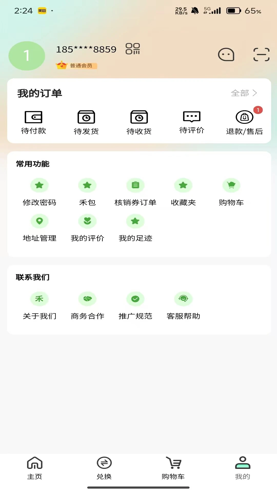 禾禾昇图3