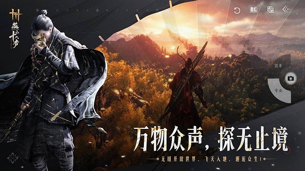 云・燕云十六声图4