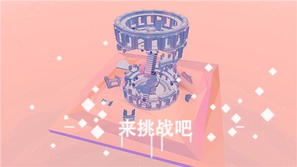 星辰遗迹图4