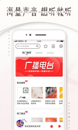 FM调频收音机图2