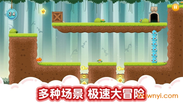 萌兽大冒险图3