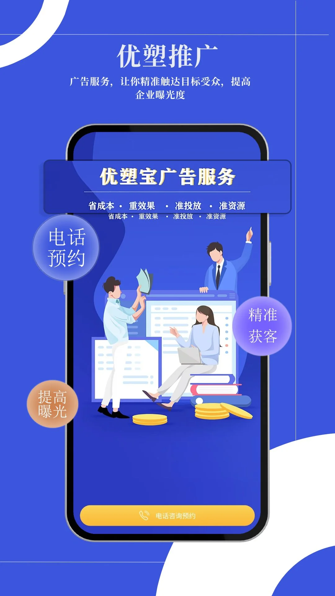 优塑宝