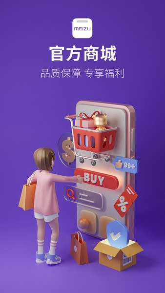 魅族社区图1