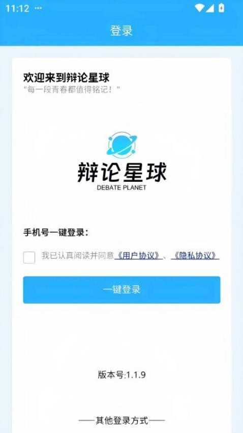 辩论星球图1