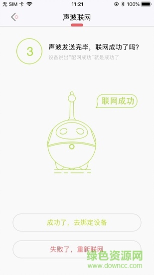 小豌豆机器人图4