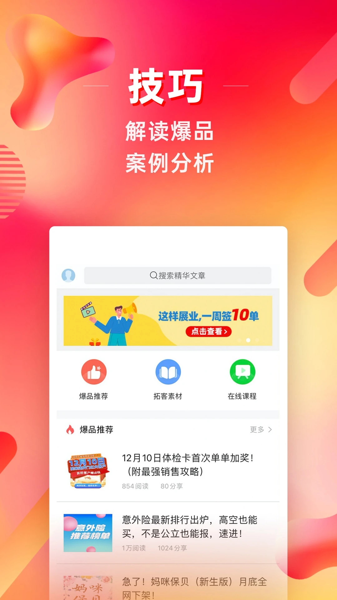 咔咔有单图4