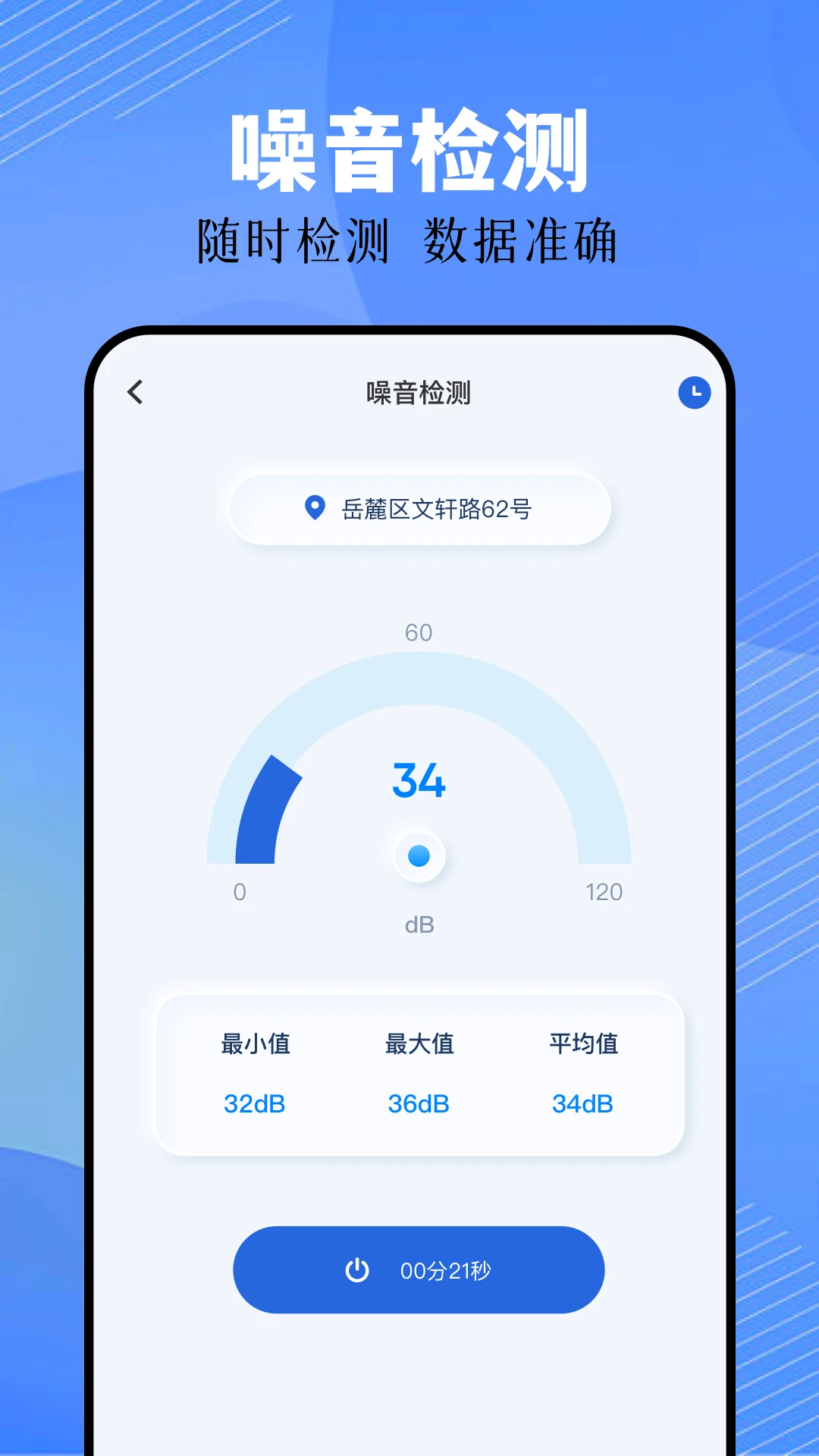 手机万能遥控空调通用图3
