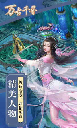 万古千寻图3
