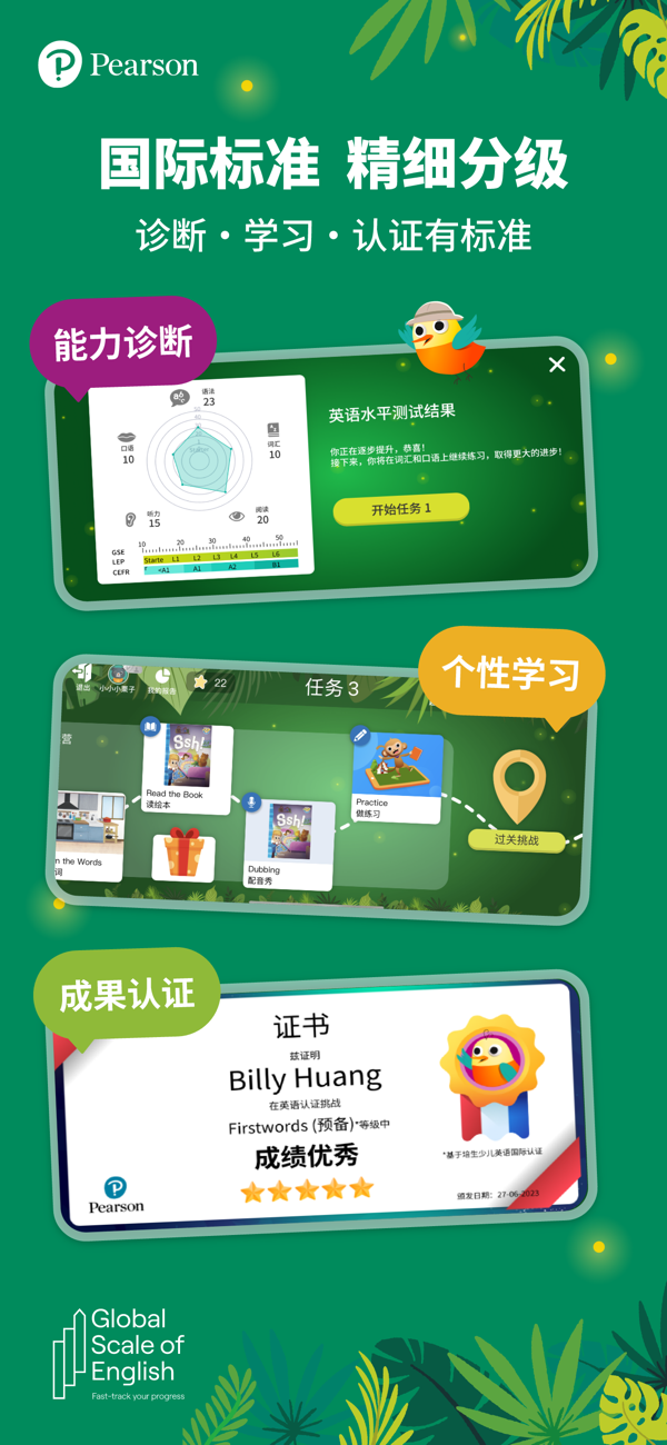 朗文家IOS最新版