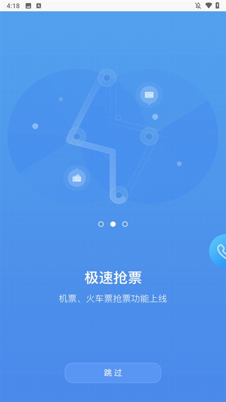 空港嘉华图1