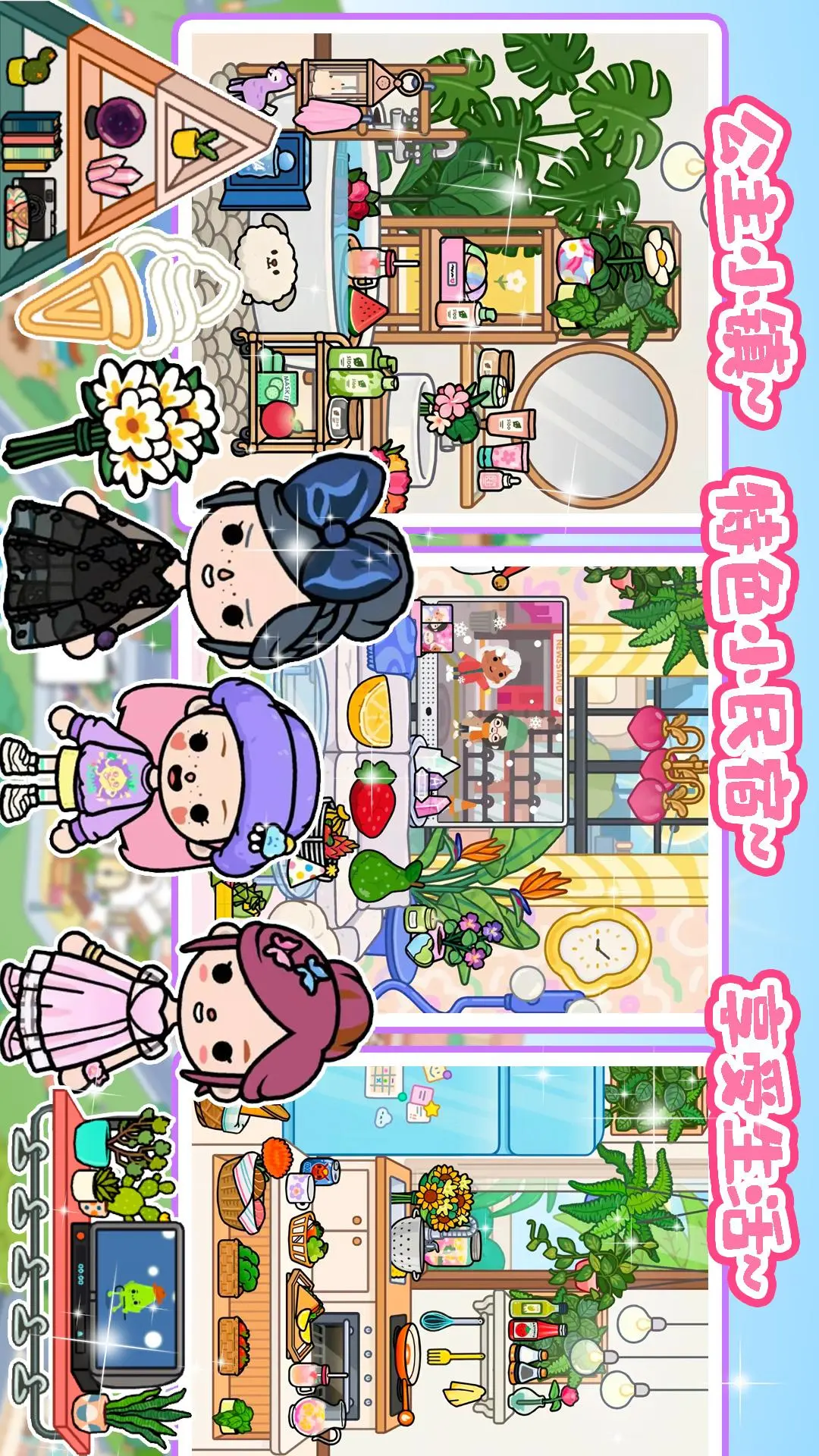 托卡小镇城堡生活图2