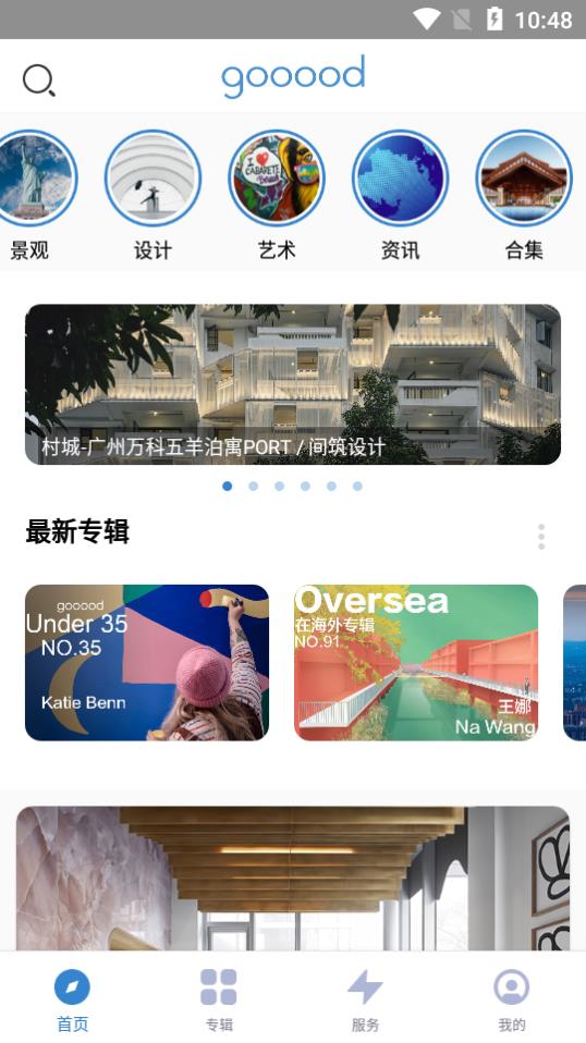 谷德设计网图1