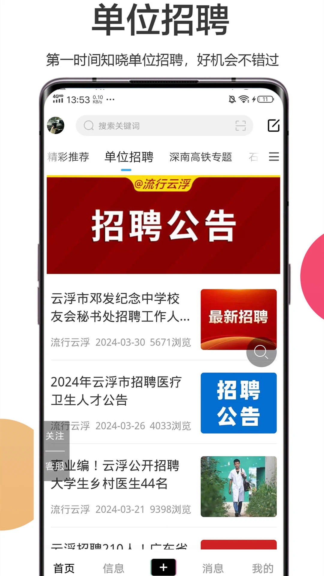 流行云浮图5