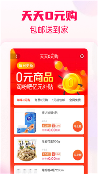 淘粉吧图8