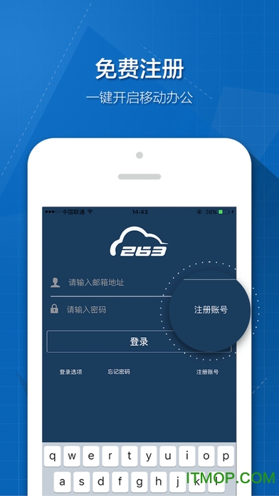 云通信263客户端ios版图4