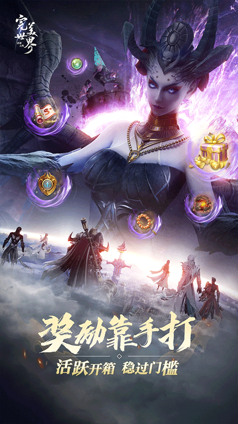 完美世界：诸神之战图4