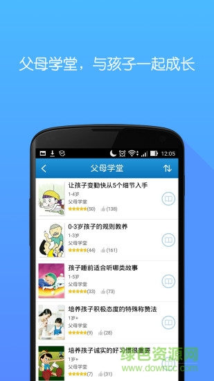 &nbsp;口袋故事读读图1