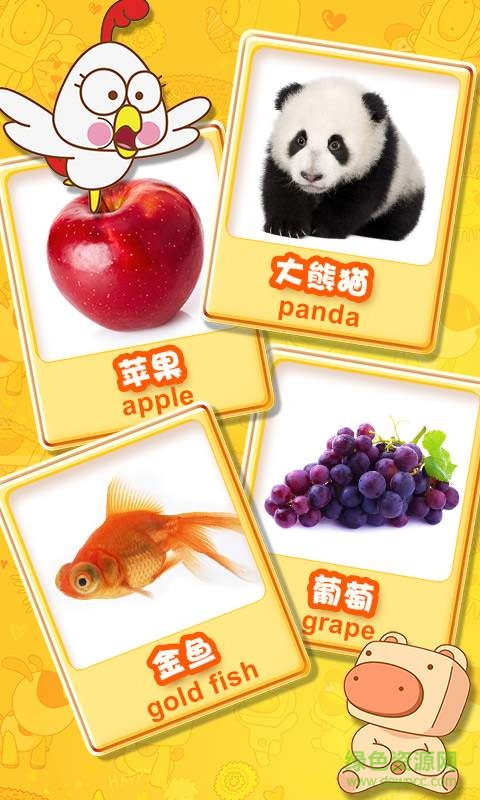 猪迪克识字图3