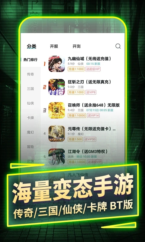 一元手游0.1折平台app图3