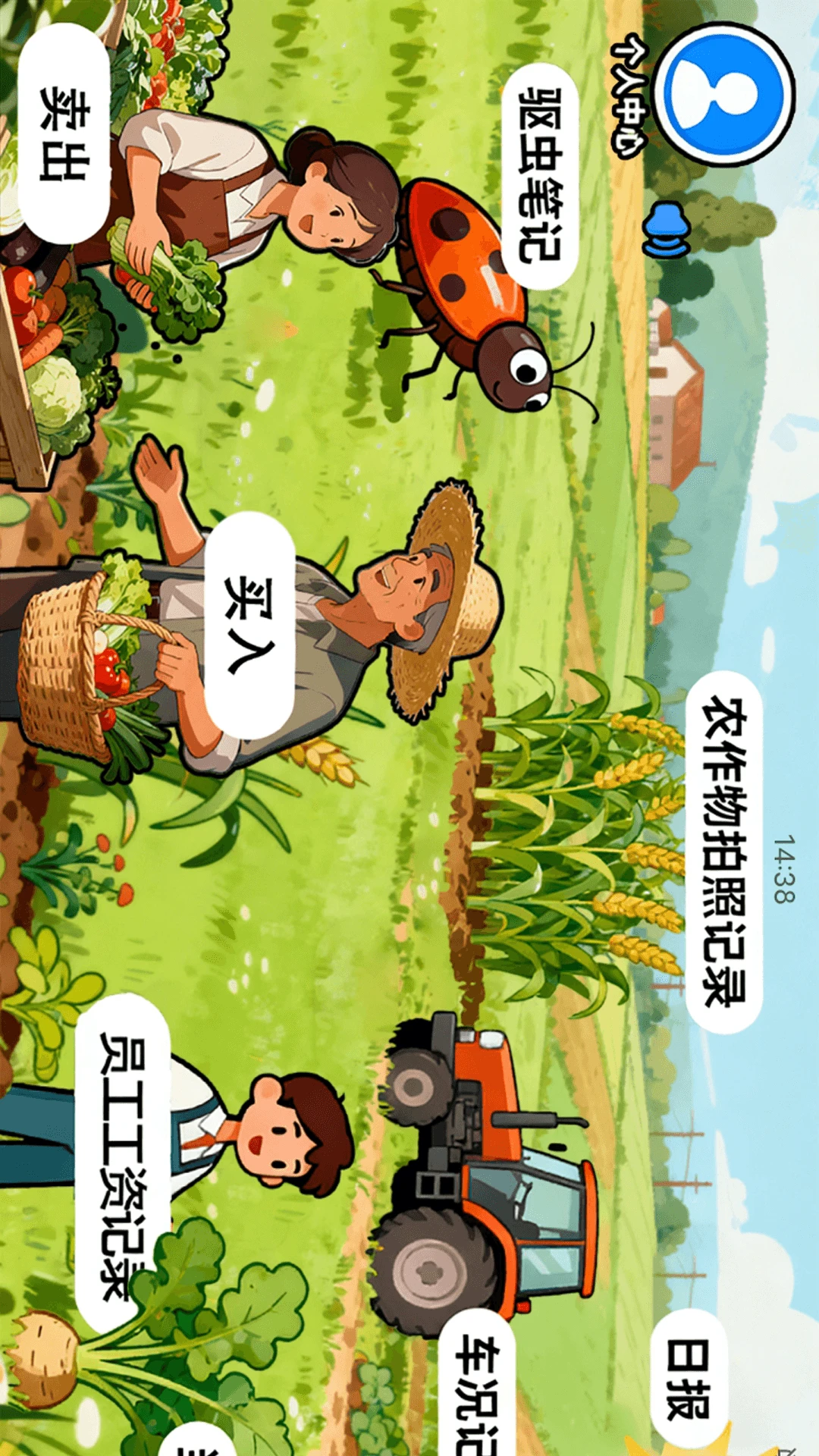 果蔬总动员plus图1