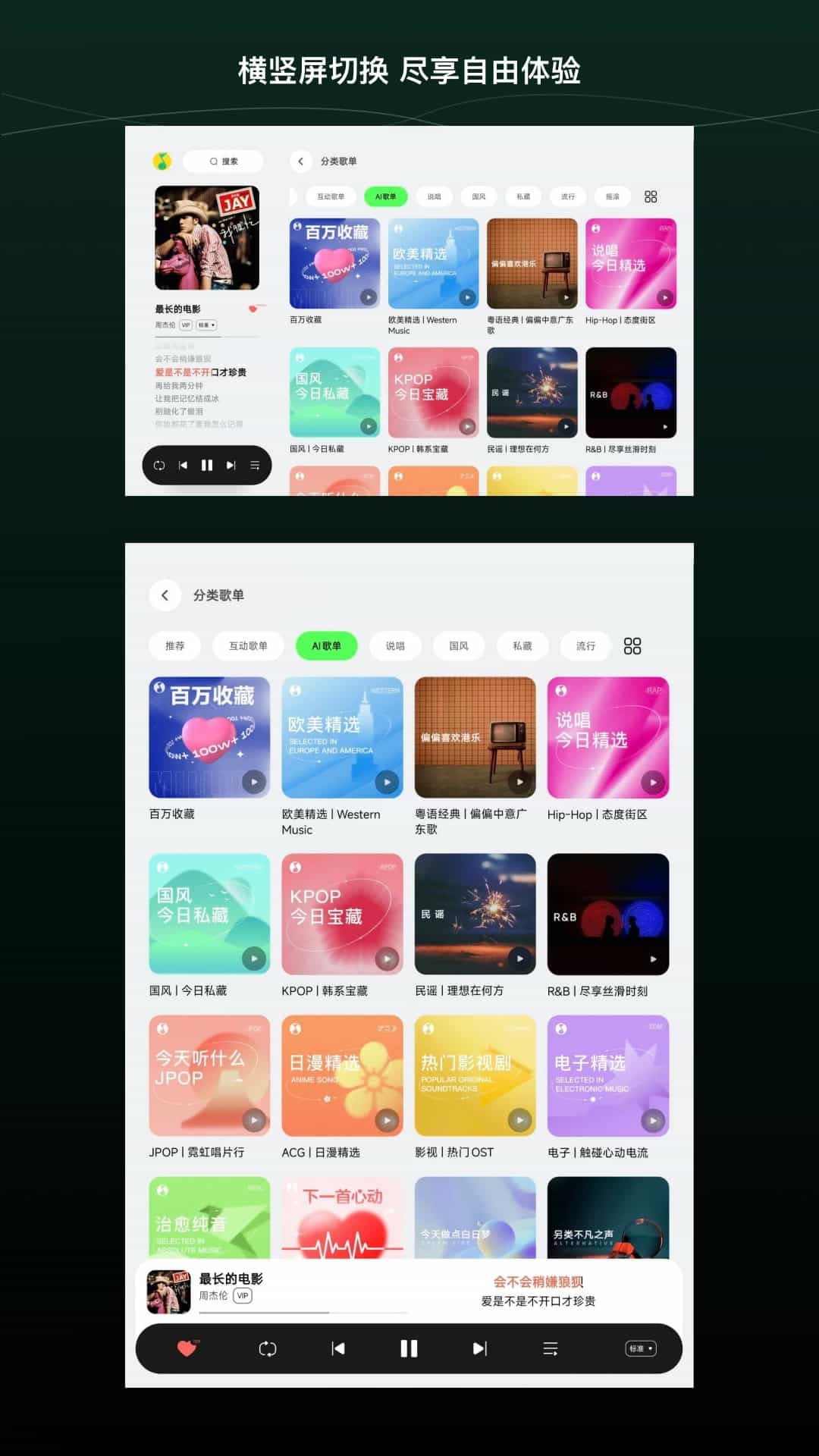 qq音乐HD版(音乐播放器) v6.9.0.7 安卓版图1