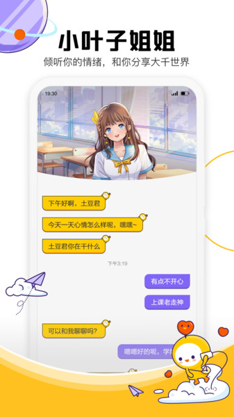 成长星球官方版