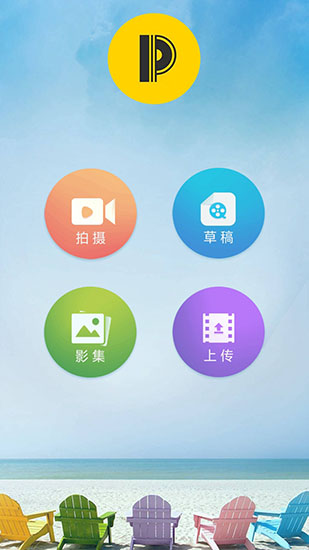 简图编辑 安卓版v1.0.3图2